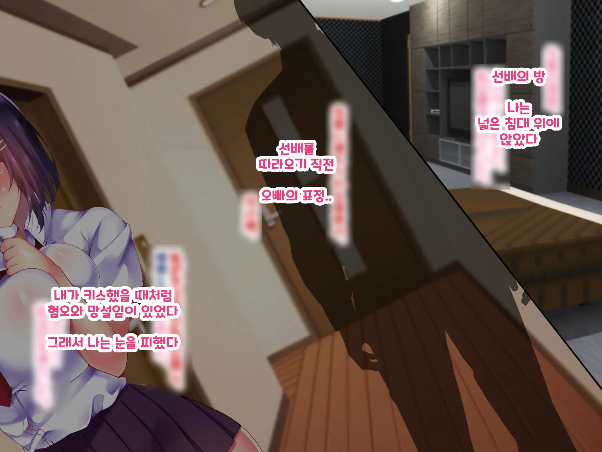 Yakusoku - Gimai Shino Ga Boku Ni Kakurete Shite Ita Koto -
